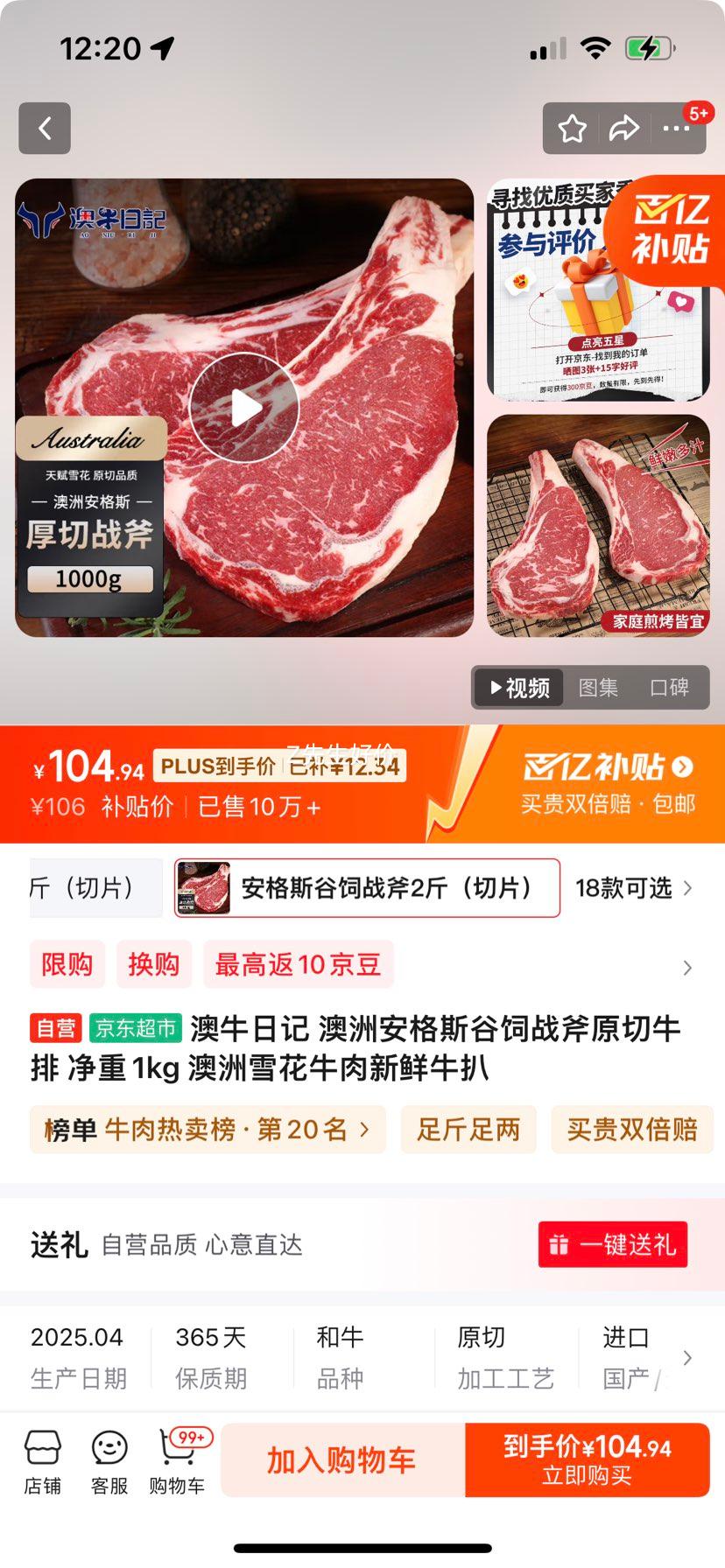 ��ţ�ռ� ���ް���˹����ս��ԭ��ţ�� ����1kg ����ѩ��ţ������ţ���Ż�֤��