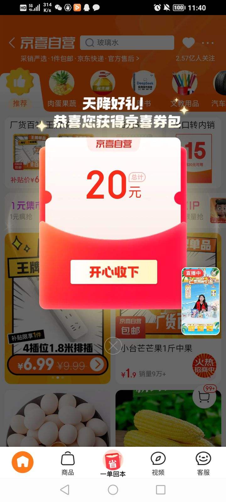 ���� ��ϲ��Ӫ�᳡ ���뵯������20Ԫȯ���Ż�֤��