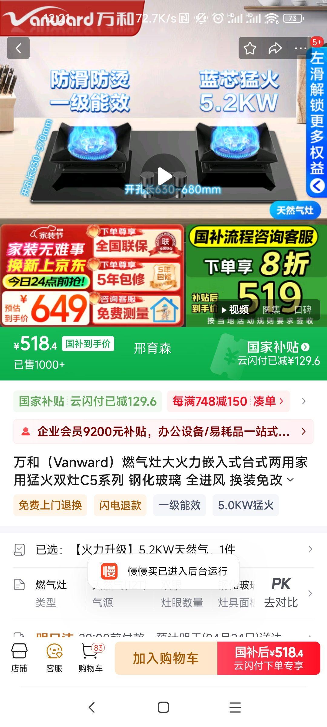 ��ͣ�Vanward��ȼ��������Ƕ��ʽ̨ʽ���ü����ͻ�˫��C5ϵ�� �ֻ����� ȫ���� ��װ��Ŀ� ������������5.2KW��Ȼ���Ż�֤��