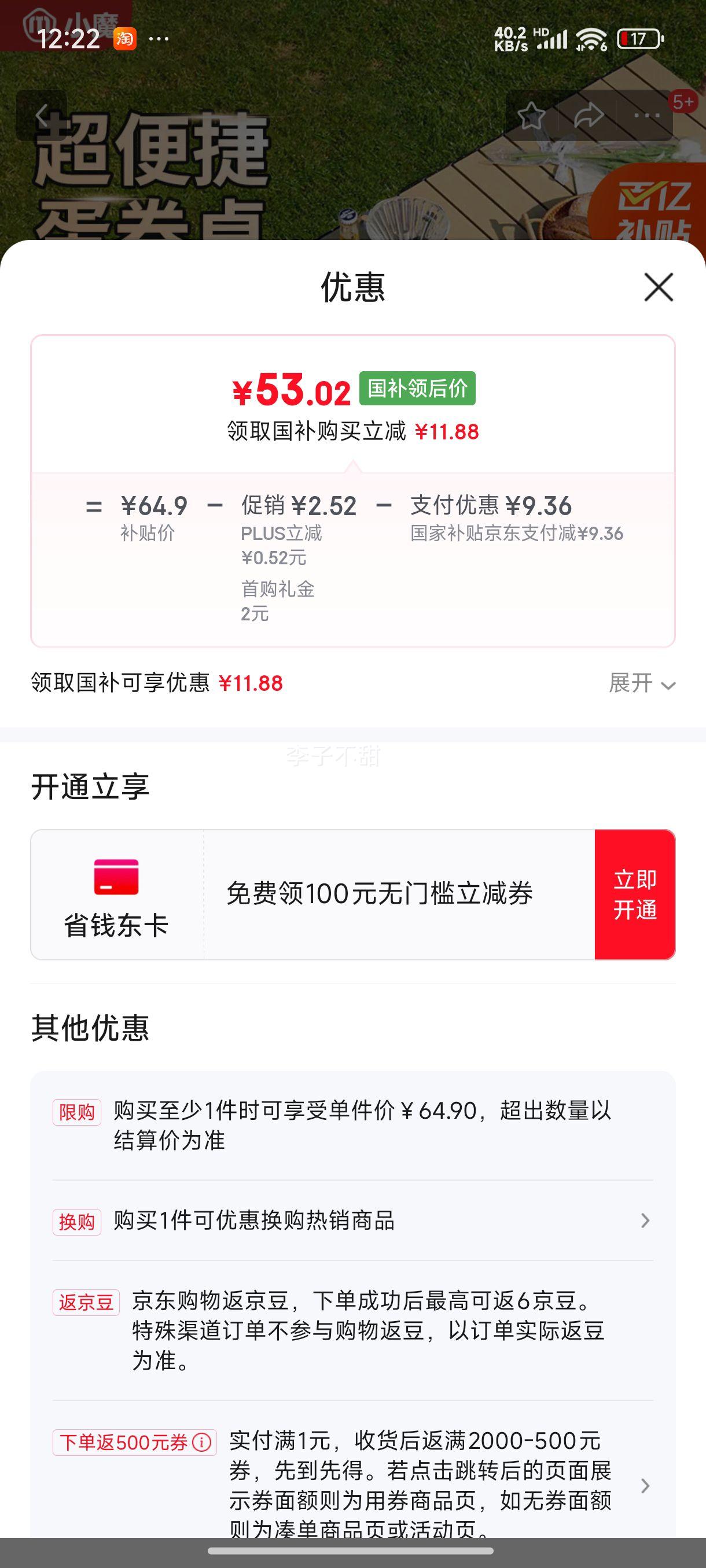 Сħ�����۵����ӵ����� ��������¶Ӫ����Ұ��װ�� ��ЯʽҰ�������Ż�֤��