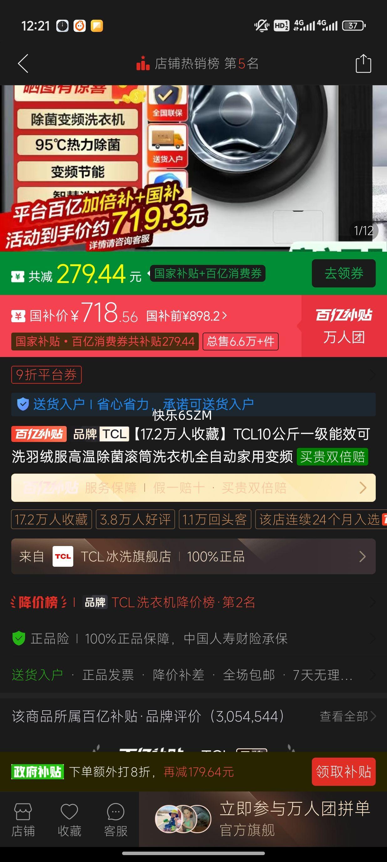 TCL10����һ����Ч��ϴ���޷����³�����Ͳϴ�»�ȫ�Զ����ñ�Ƶ�Ż�֤��