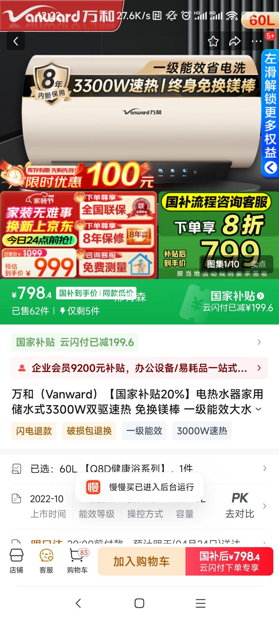 ��ͣ�Vanward�������Ҳ���20%������ˮ�����ô�ˮʽ3300W˫������ �⻻þ�� һ����Ч��ˮ�� ��ˮ�ϵ� �����־� 60L ��Q8D����ԡϵ�С��Ż�֤��