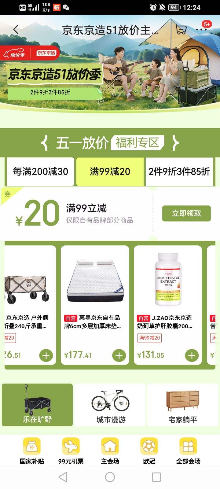 ������ȯ������ ����51�ż����᳡ ����99-20Ԫ�Ż�ȯ�Ż�֤��