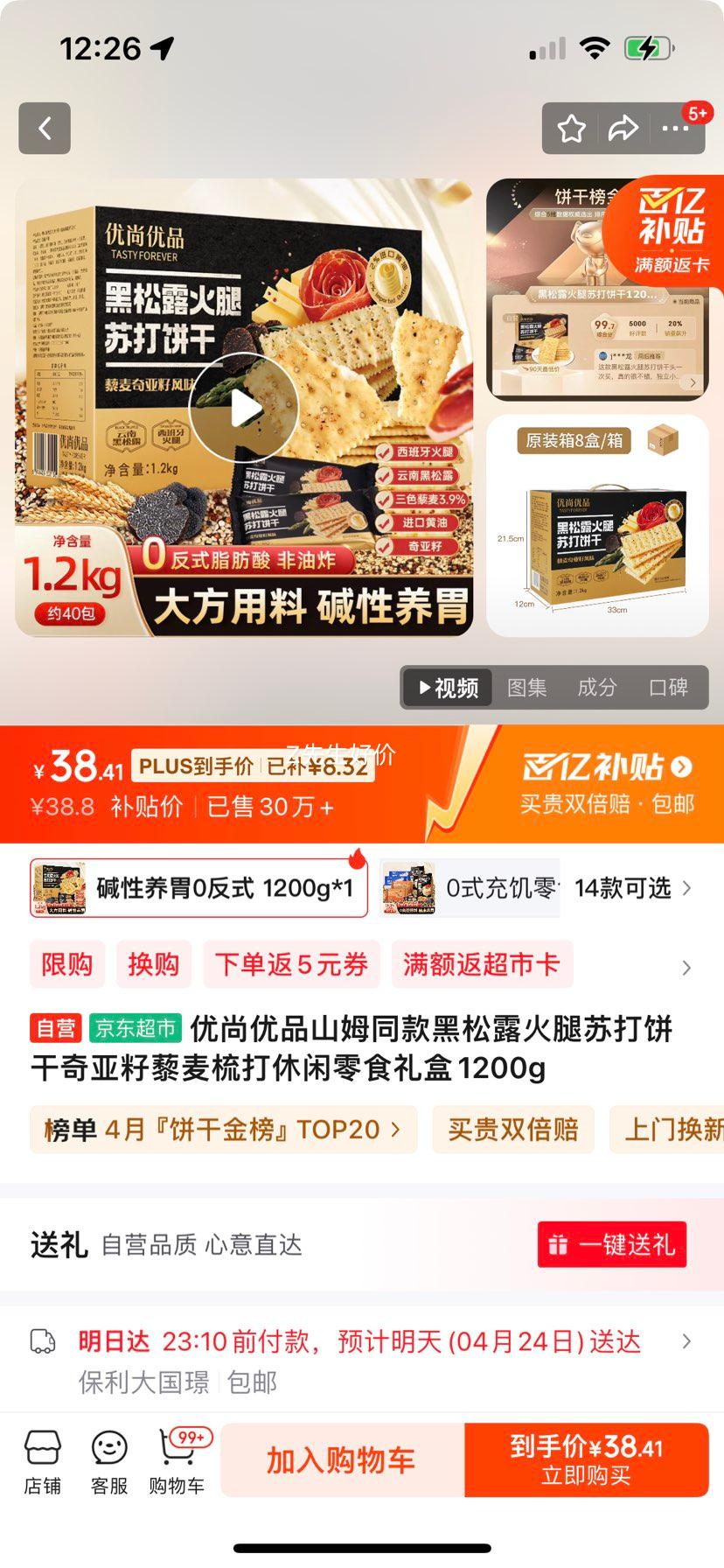 ������Ʒɽķͬ�����¶�����մ����������޼�����������ʳ���1200g�Ż�֤��