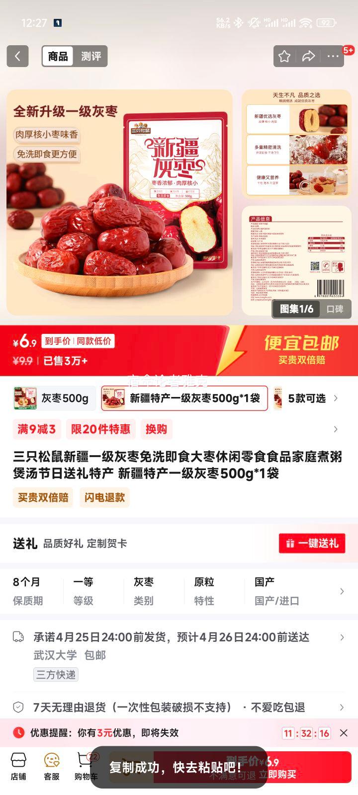 ��ֻ���� �½�һ��������ϴ��ʳ���� 500g*1���Ż�֤��