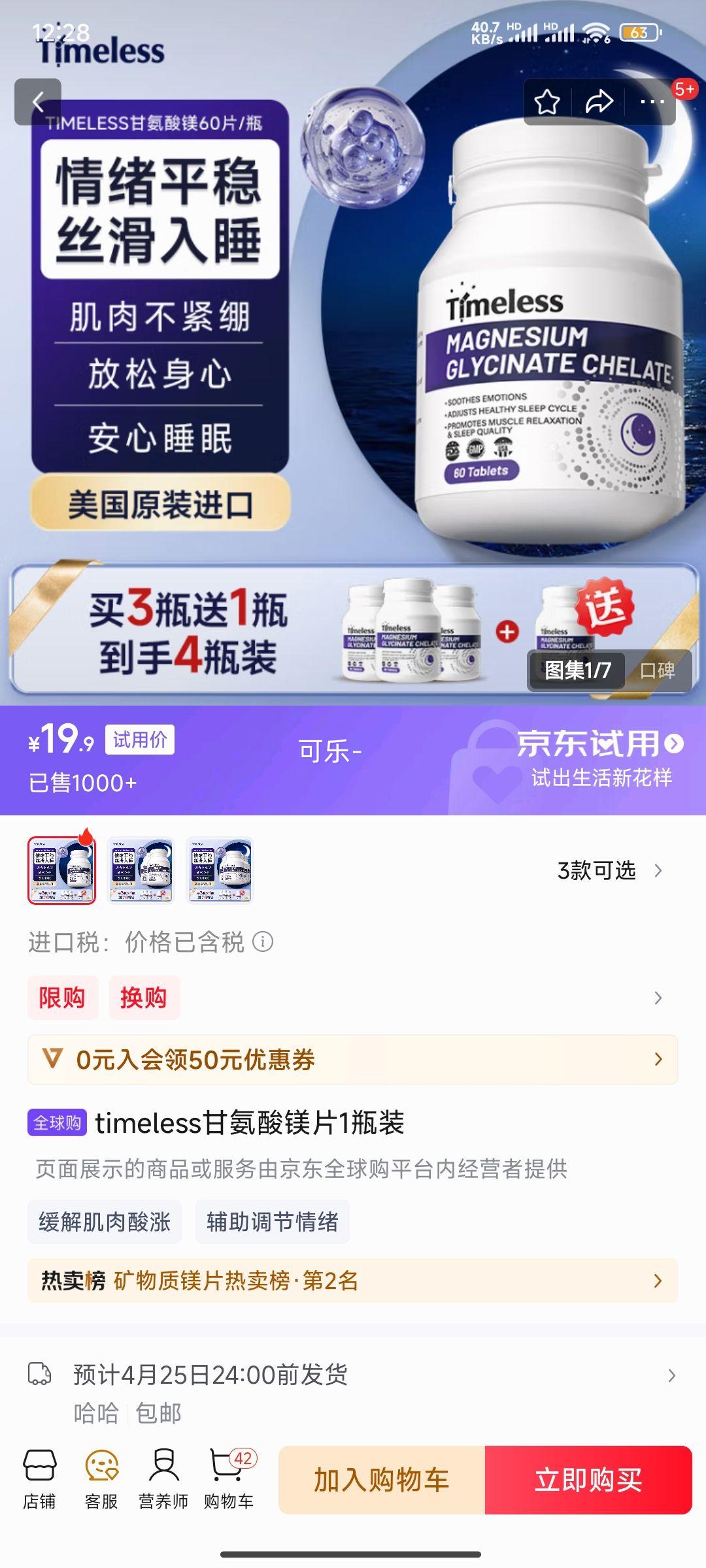 TIMELESS�ʰ���þƬ1ƿװ ���˸���˯�ߵ�������������ʹ�����Ż�֤��