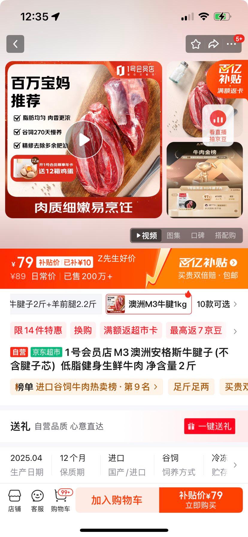 1�Ż�Ա��M3���ް���˹ţ����(��������о)  ��֬��������ţ�� ������2���Ż�֤��