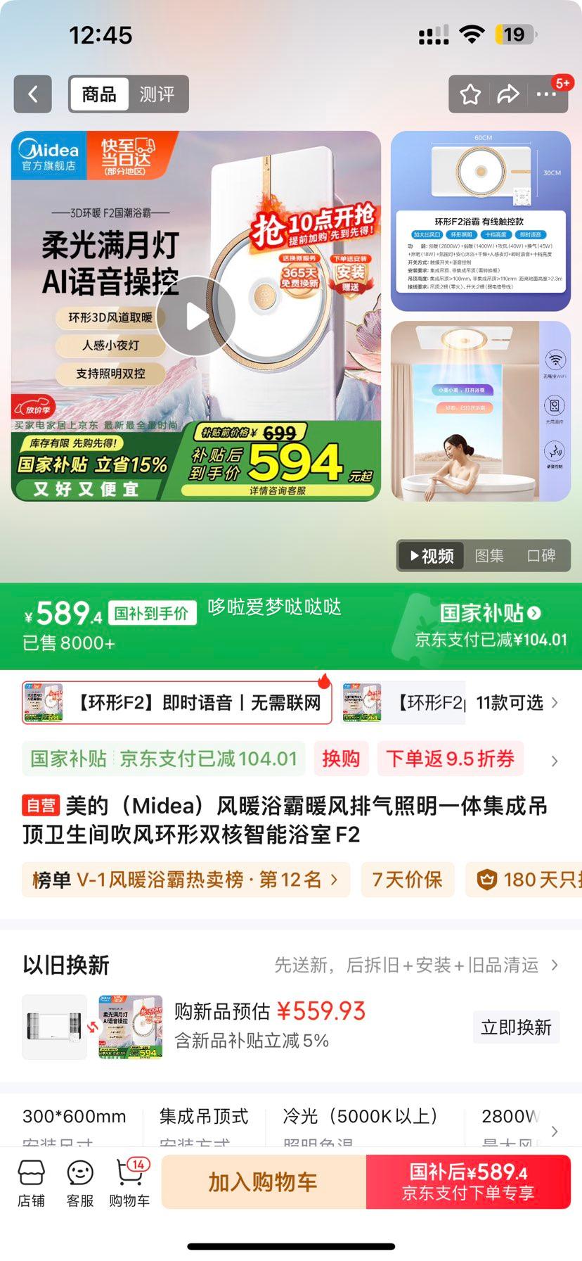 ���ģ�Midea����ůԡ��ů����������һ�弯�ɵ��������䴵�绷��˫������ԡ��F2�Ż�֤��