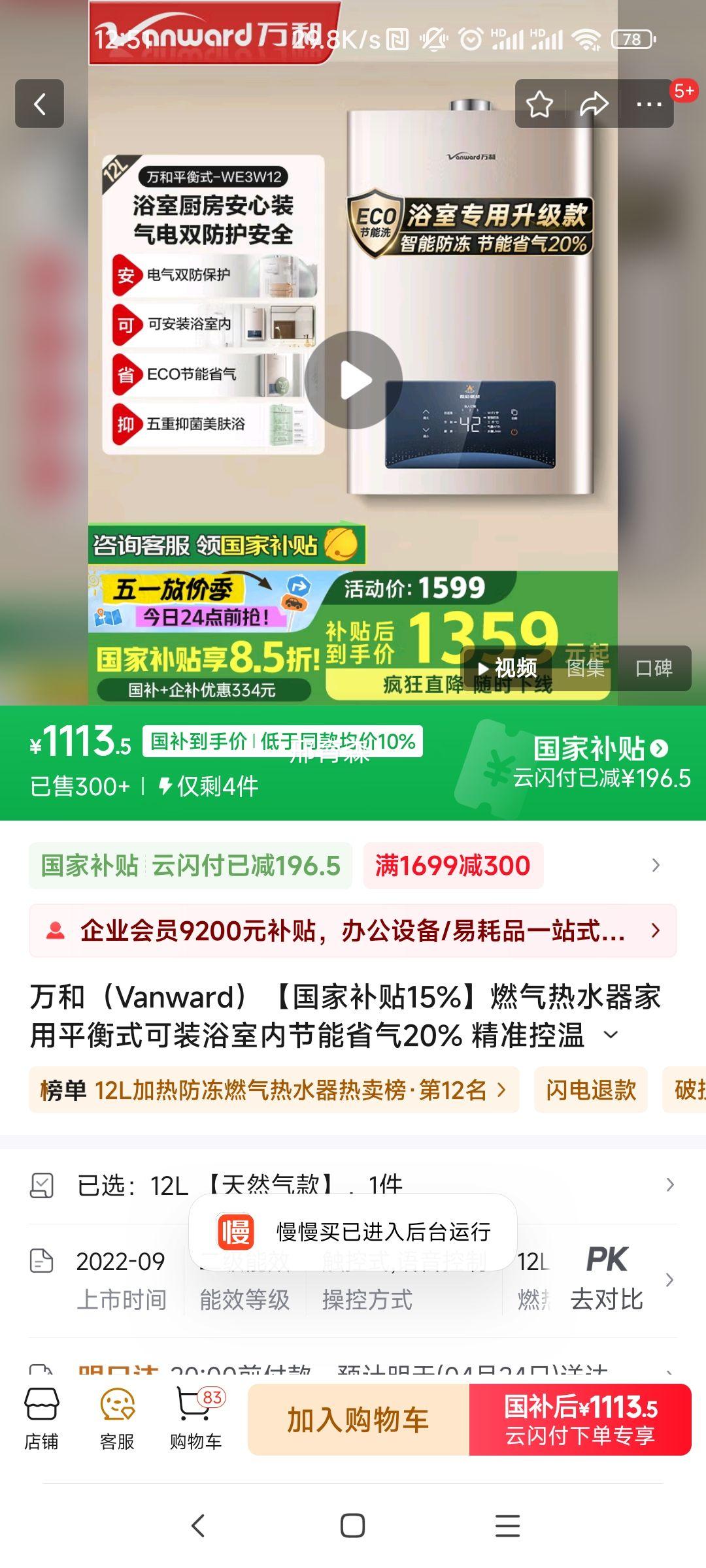 ��ͣ�Vanward�������Ҳ���15%��ȼ����ˮ������ƽ��ʽ��װԡ���ڽ���ʡ��20% ��׼���� ˫������JSG24-WE3W12 12L ����Ȼ����Ż�֤��