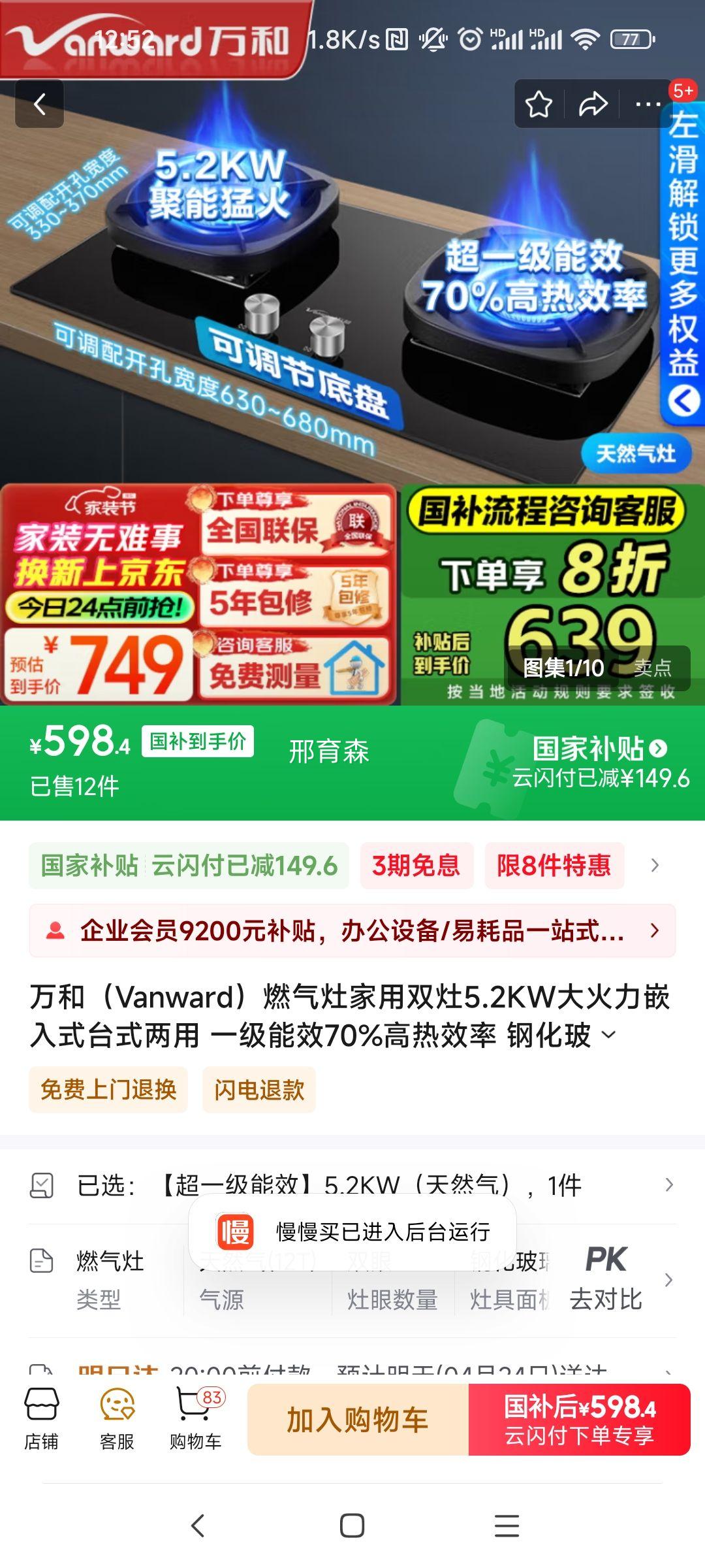 ��ͣ�Vanward��ȼ�������˫��5.2KW�����Ƕ��ʽ̨ʽ���� һ����Ч70%����Ч�� �ֻ���������� �ɵ����� G6L50 ����һ����Ч��5.2KW����Ȼ�����Ż�֤��