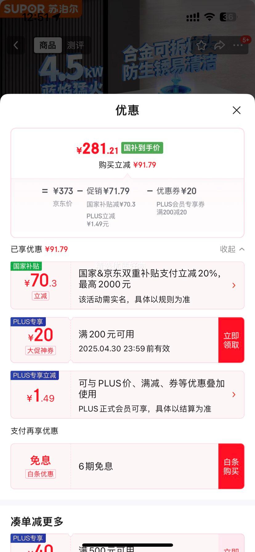 �ղ�����SUPOR��ȼ����ú�����˫��[�ҵ���Ҳ�������20%]4.5KW�����һ����ЧǶ��ʽ�ɲ�Ͻ�¯ͷ ��Ȼ��DB07S�Ż�֤��