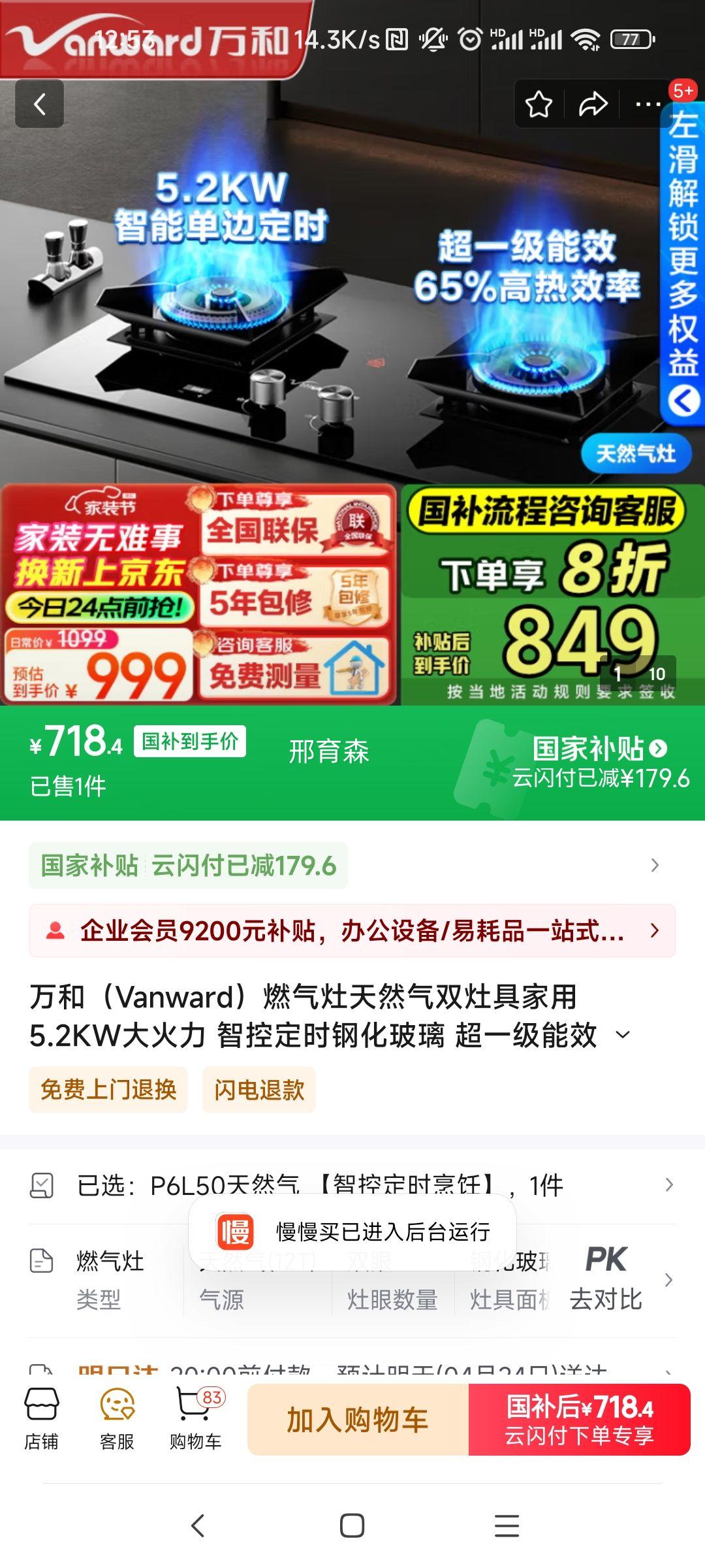 ��ͣ�Vanward��ȼ������Ȼ��˫��߼��� 5.2KW����� �ǿض�ʱ�ֻ����� ��һ����Ч ����̨Ƕ���� �ɵ��ڵ��� P6L50��Ȼ�� ���ǿض�ʱ��⿡��Ż�֤��