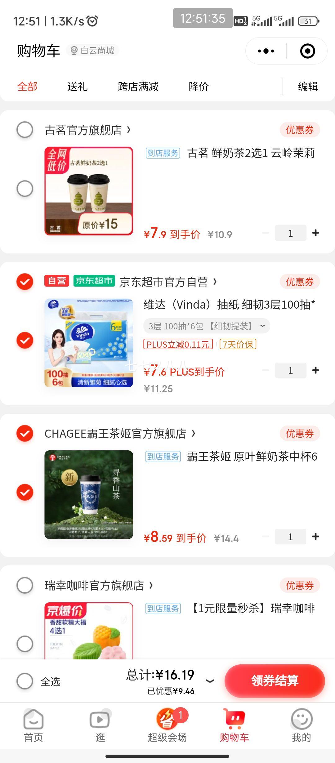 ����С����:�����輧 ԭҶ���̲��б�6ѡ1 1�� ���ζһ�ȯ+�յ�Ʒ�Ż�֤��