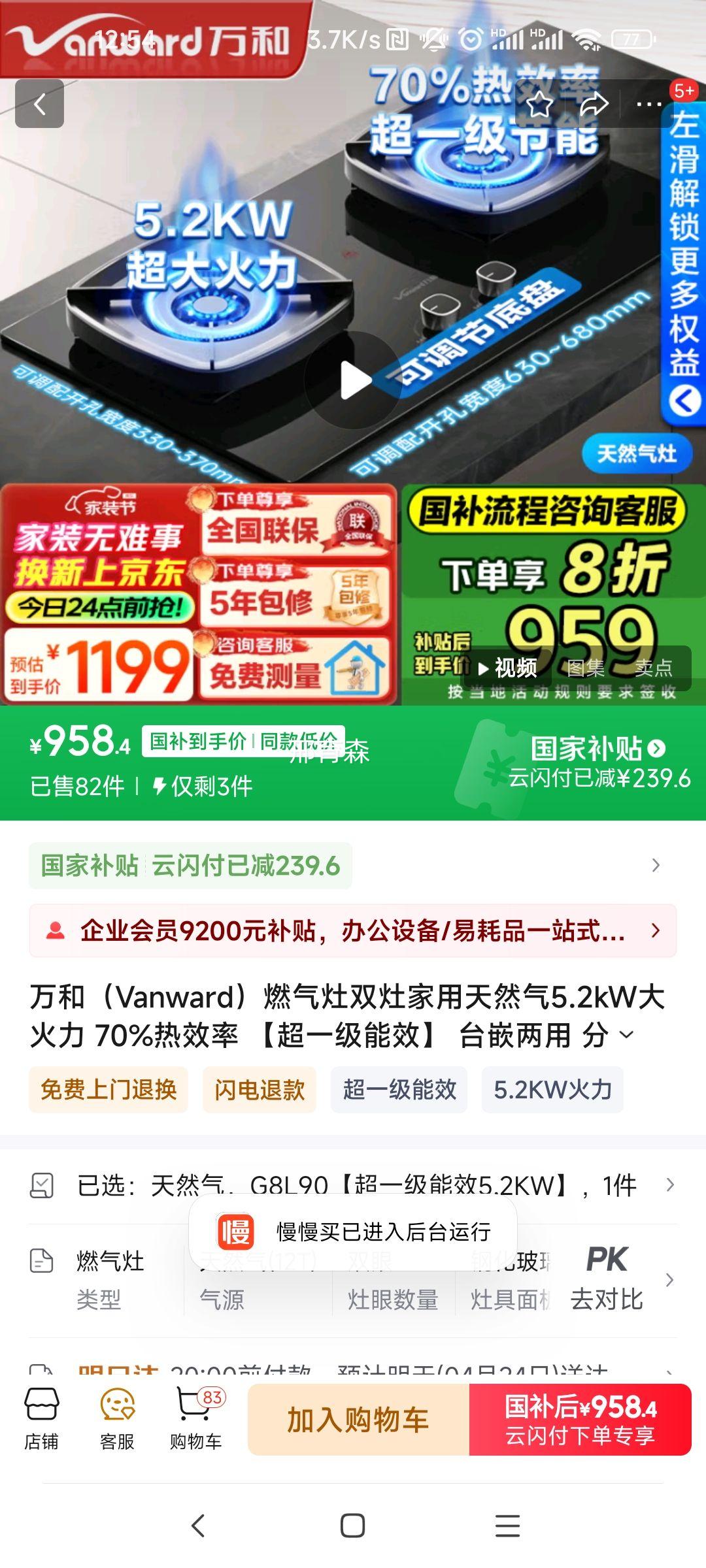 ��ͣ�Vanward��ȼ����˫�������Ȼ��5.2kW����� 70%��Ч�� ����һ����Ч�� ̨Ƕ���� ��������� �൵���� ��Ȼ�� G8L90����һ����Ч5.2KW���Ż�֤��