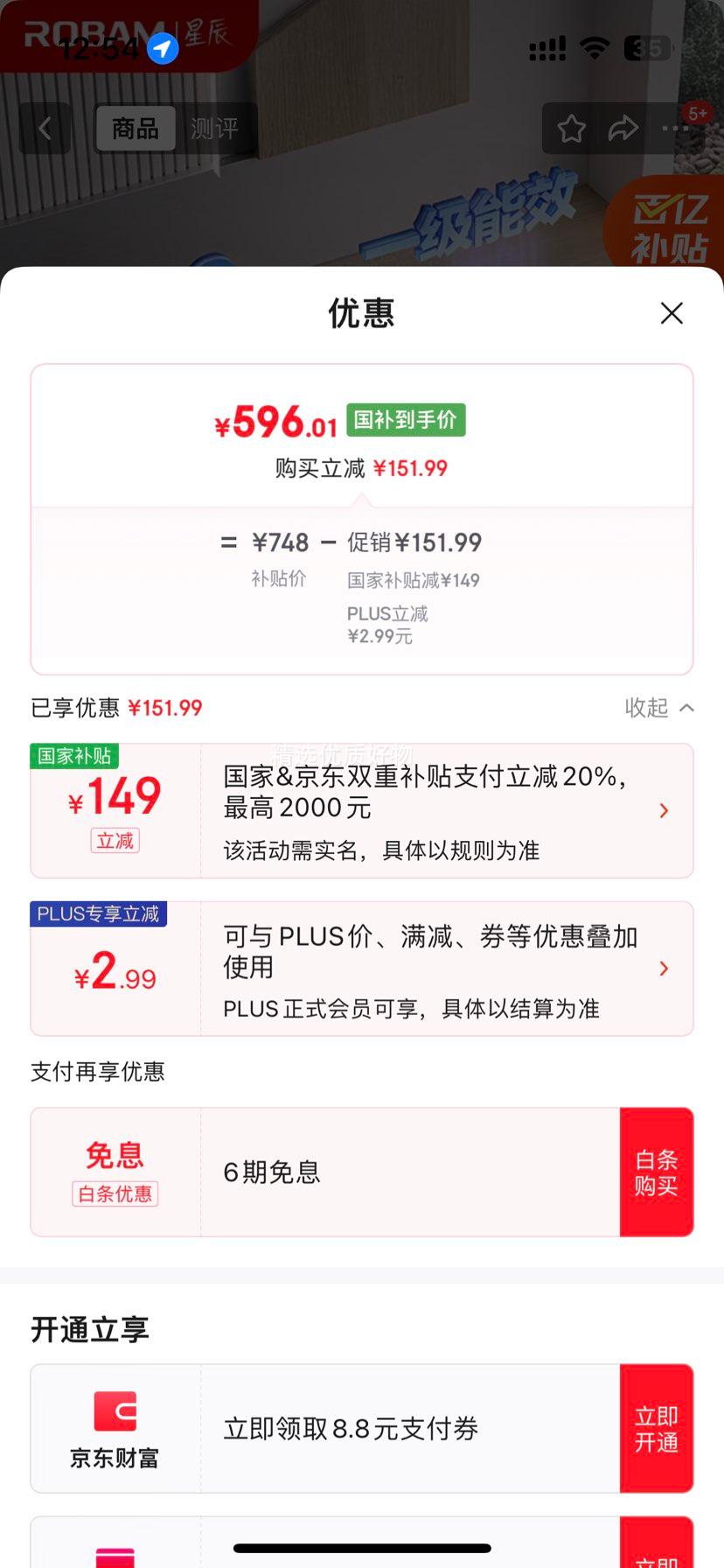 �ϰ壨Robam���ǳ�ϵ��ȼ����20B1A������Ȼ��˫��Ƕ��ʽú����5.0kW�ɵ�������ͻ���һ����Ч�ҵ���Ҳ���20%�Ż�֤��