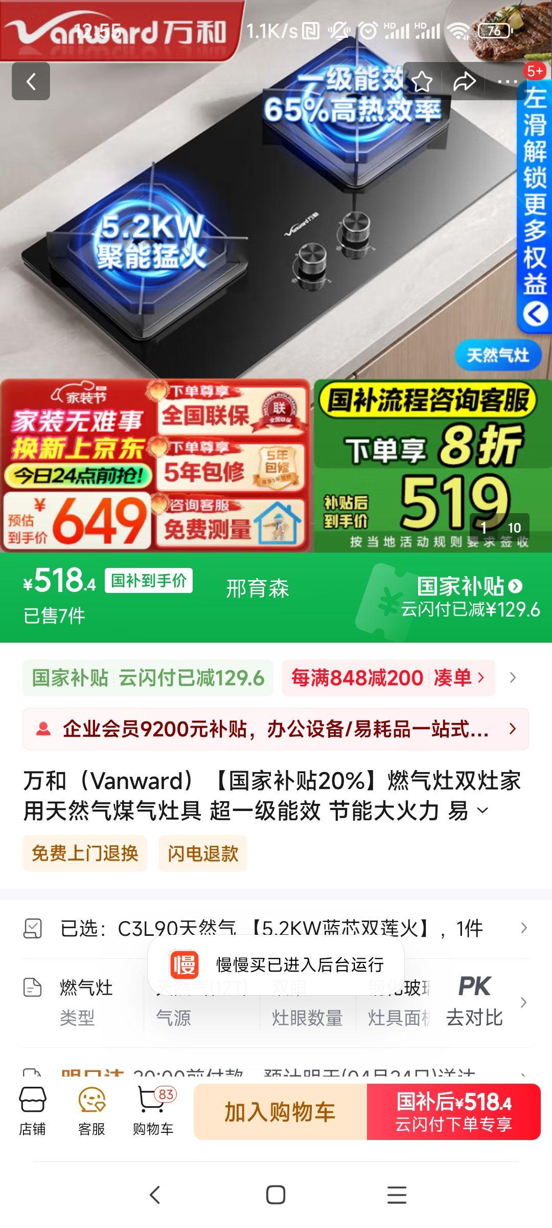 ��ͣ�Vanward�������Ҳ���20%��ȼ����˫�������Ȼ��ú����� ��һ����Ч ���ܴ���� �����ֻ����� ̨Ƕ���� C3L90��Ȼ�� ��5.2KW��о˫�����Ż�֤��