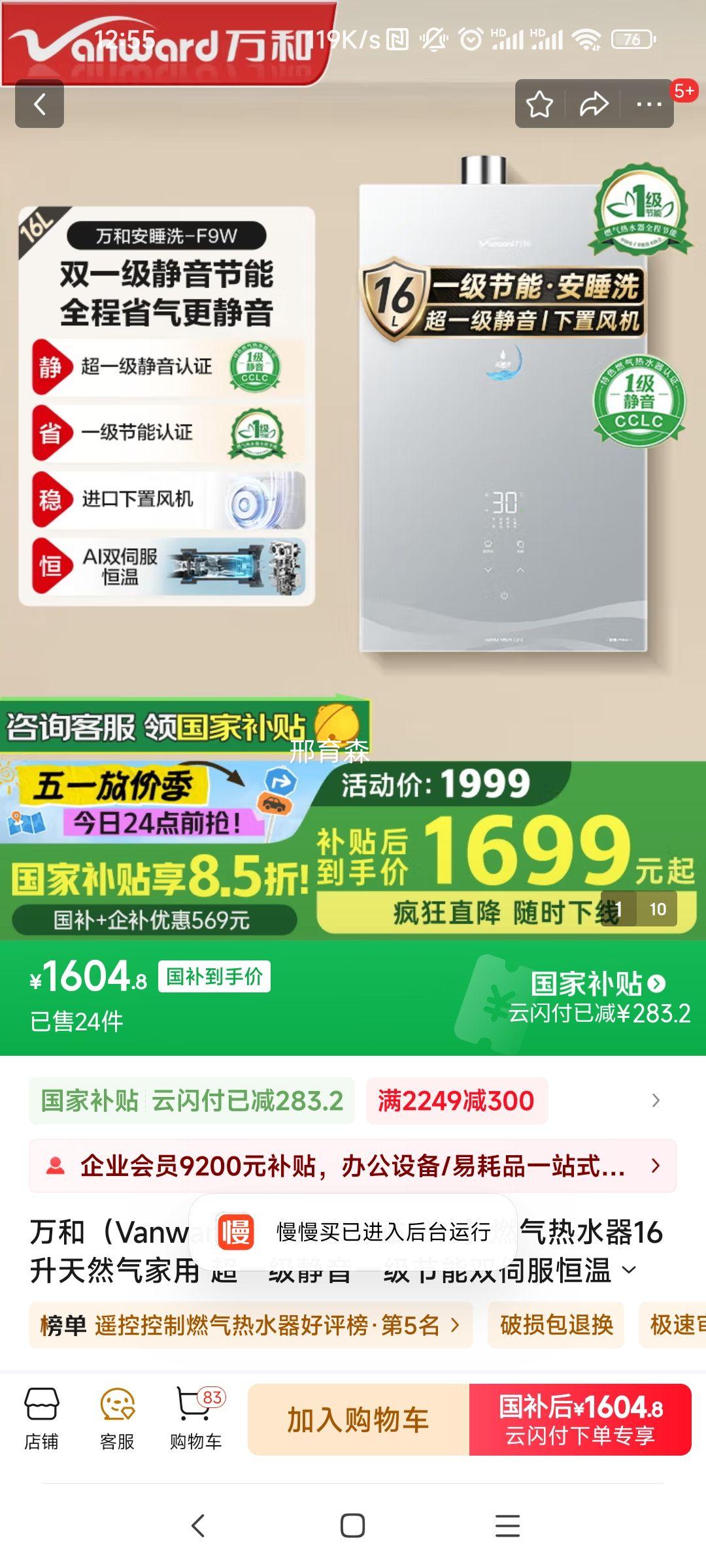 ��ͣ�Vanward�������Ҳ���15%��ȼ����ˮ��16����Ȼ������ ��һ������һ������˫�ŷ����� ���ñ�Ƶ���F9W��˯ϴ 16L ��˫һ�����ܾ������Ż�֤��