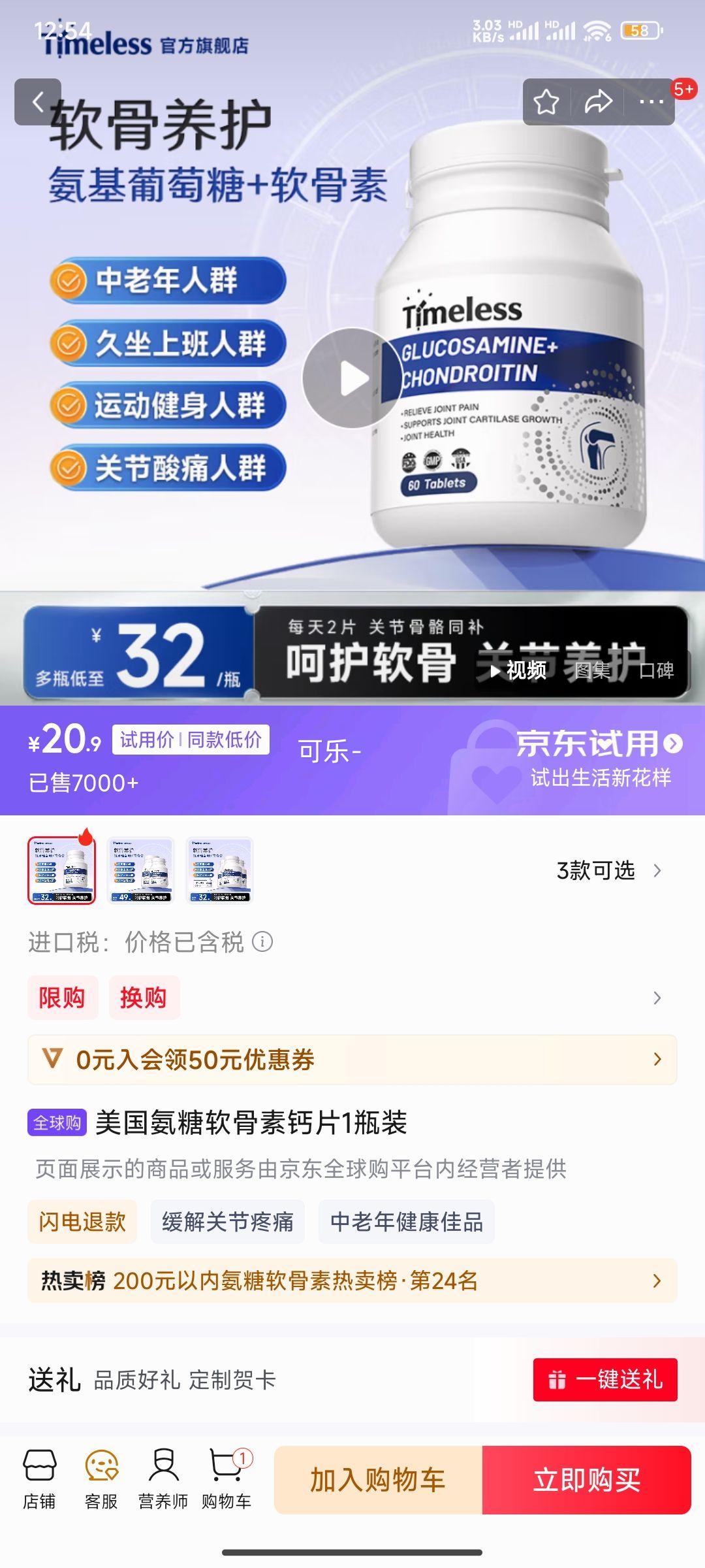 TIMELESS�������������ظ�Ƭ1ƿװ60Ƭ�Ż�֤��