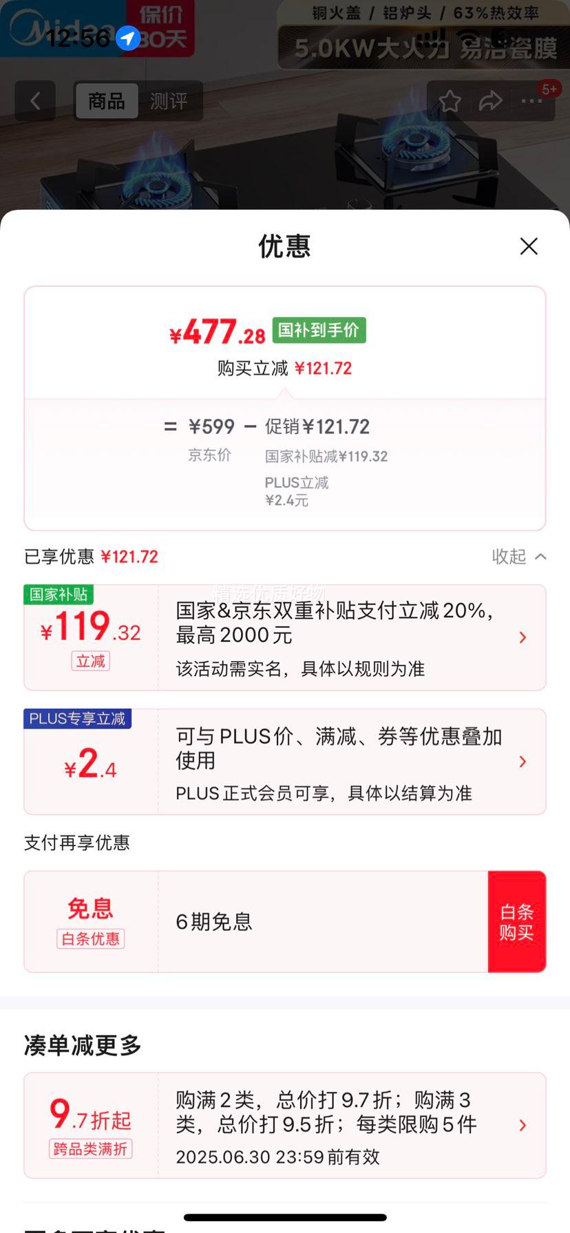 ���ģ�Midea�������Ҳ�����������20%��ȼ����˫�����5.0KW������ھ������̨Ƕ����˫�� ��Ȼ����Q330�Ż�֤��