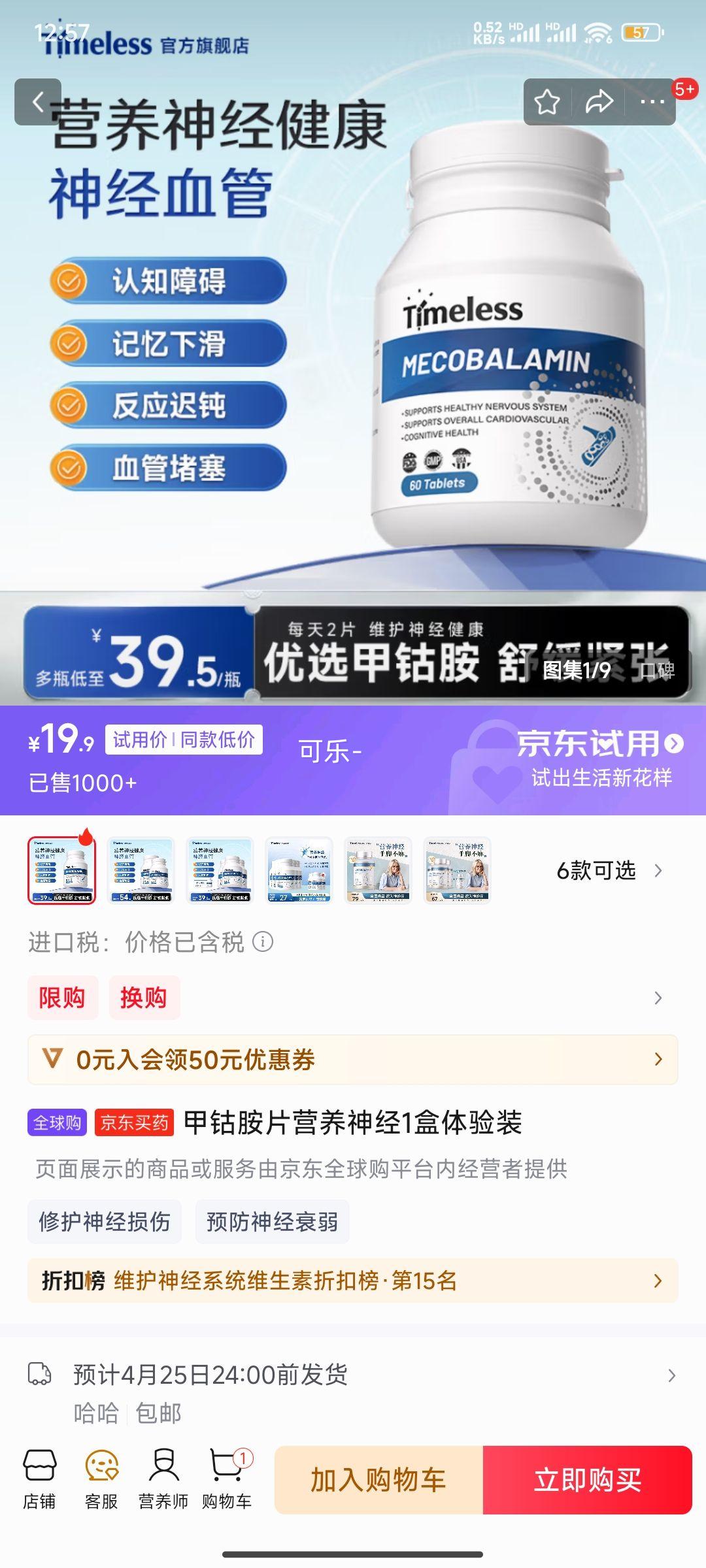 TIMELESS���ܰ�ƬӪ����1��60Ƭ ����ά����b12���������˲�����Ż�֤��