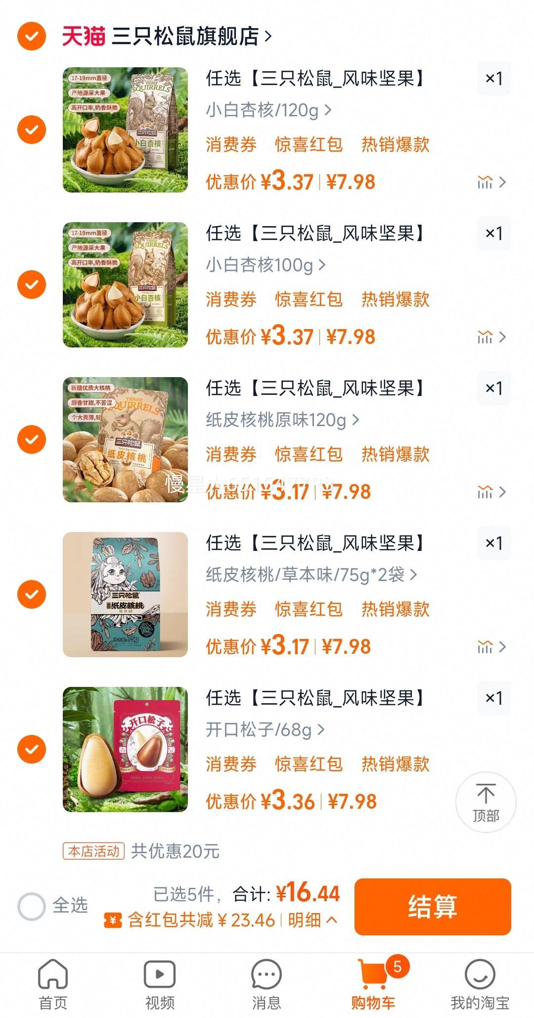 ��ֻ���� �����ʳ ��� ��ѡ5���Ż�֤��