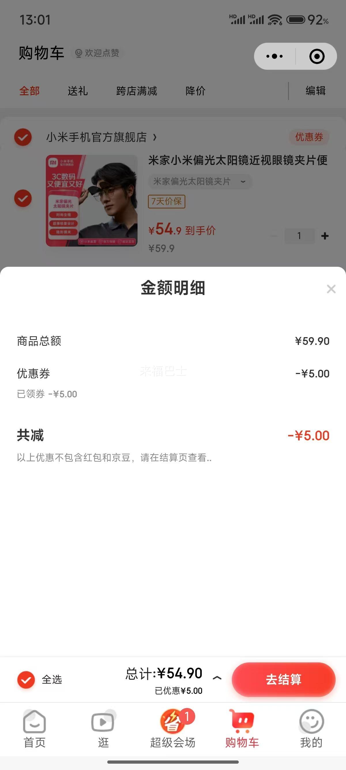 ΢��С����С�� ƫ��̫������Ƭ��Яʽ ƫ��̫������Ƭ�Ż�֤��