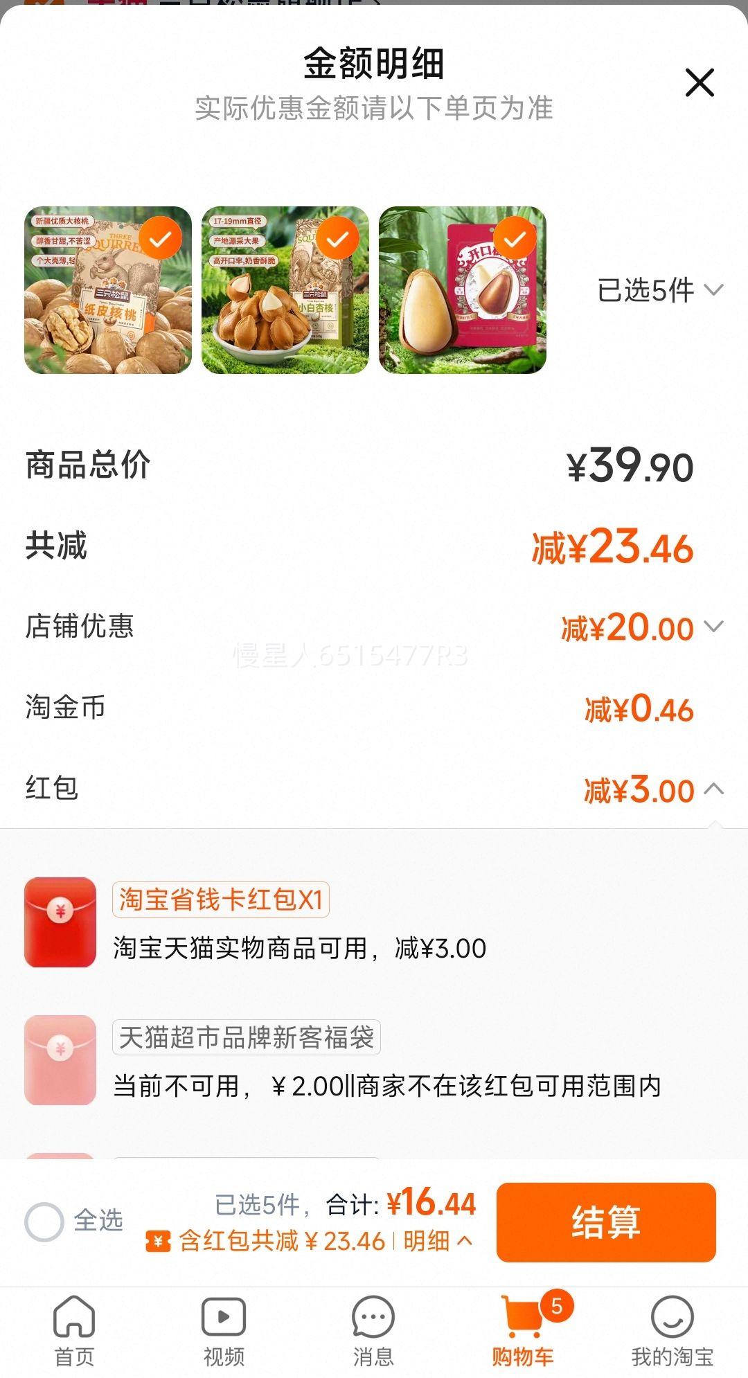 ��ֻ���� �����ʳ ��� ��ѡ5���Ż�֤��