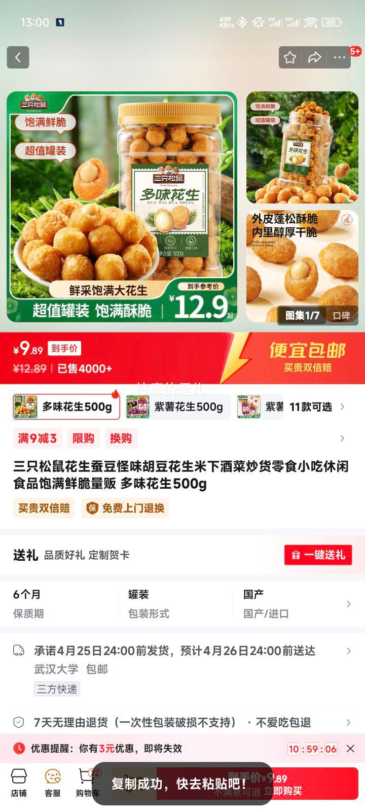 ��ֻ���� ��ζ���� 500g�Ż�֤��