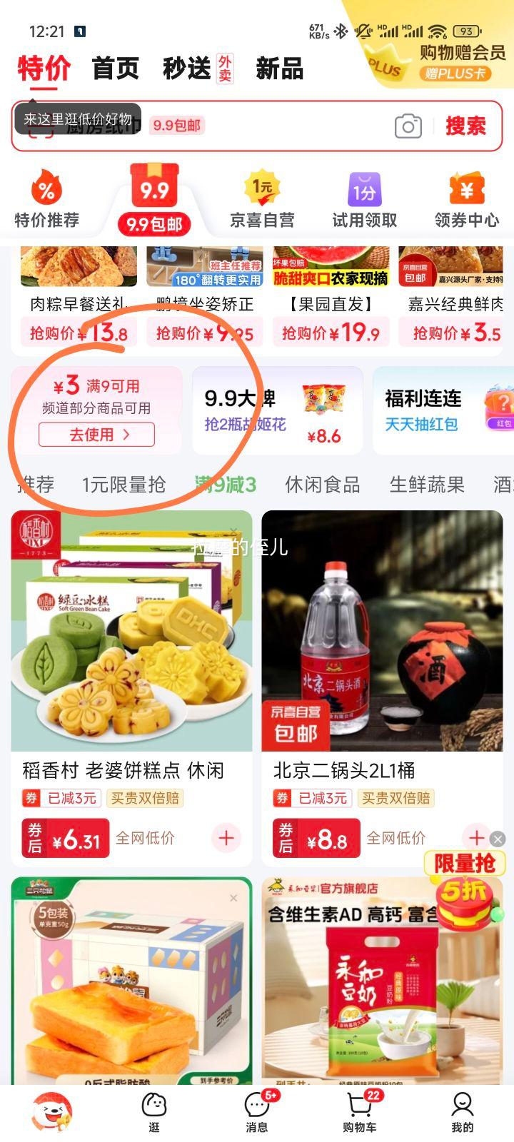 ��ֻ���� ��ζ���� 500g�Ż�֤��