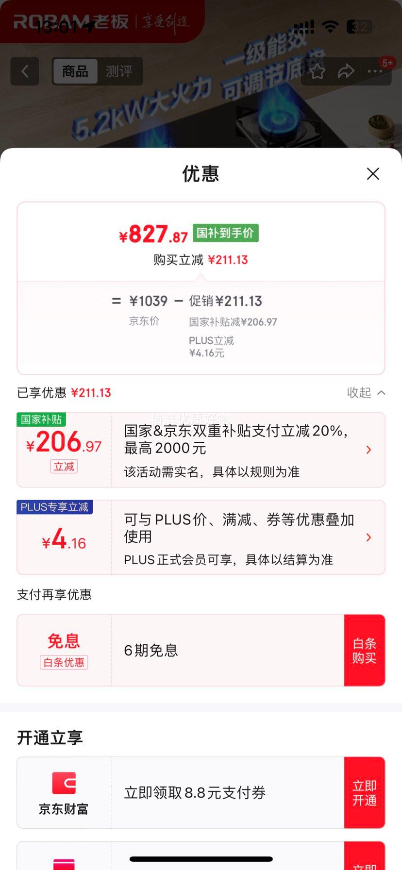 �ϰ壨Robam��С��������ȼ����E1L��Ȼ��Ƕ��ʽ�ҵ���������20%ú����5.2kW�ɵ�������Ծɻ�����̨JZT-22B1A�Ż�֤��