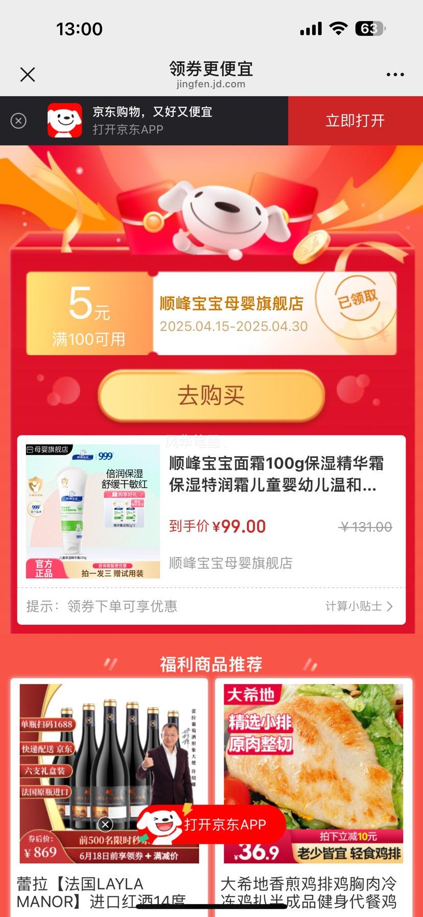 ˳�屦����˪100g��ʪ����˪��ʪ����˪��ͯӤ�׶��º���������ﶬ��ˮ ����˪100g(����ʪ)�Ż�֤��