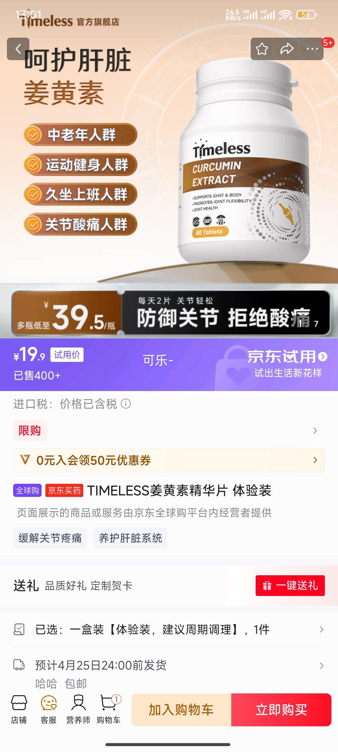 TIMELESS�����ؾ���Ƭ60Ƭ1�� ���λ��δٽ��ؽڽ��� �Ż�֤��