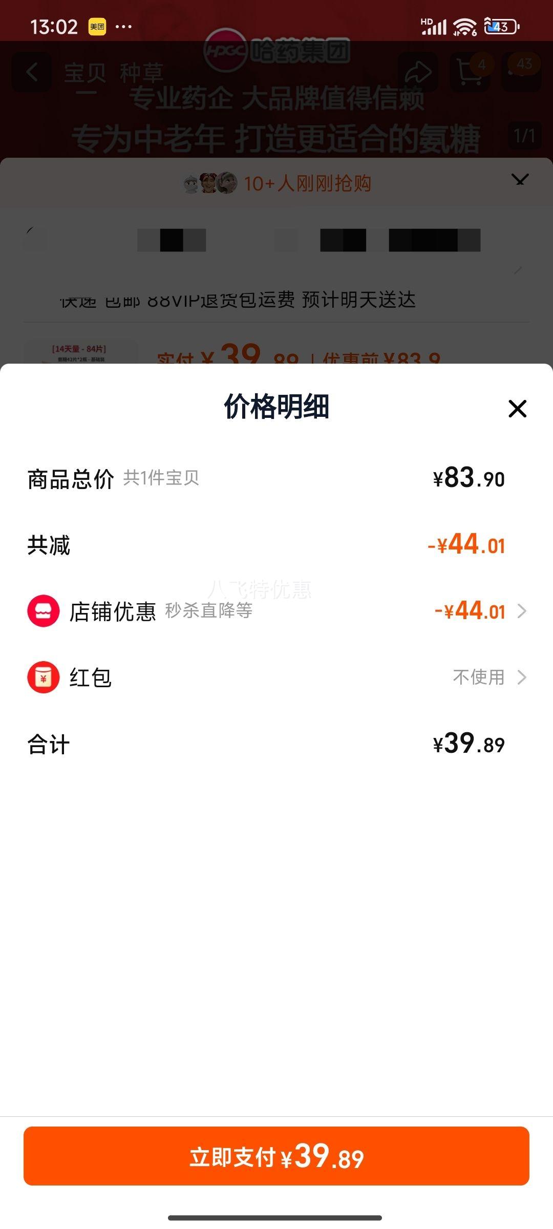 ר������ҩ�¸��иǰ��������ظ�Ƭά����D3�����겹��42Ƭ��2ƿ�Ż�֤��