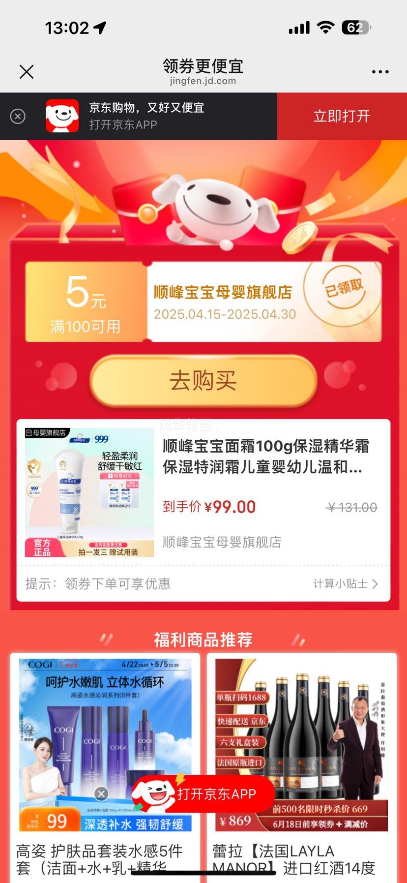 ˳�屦����˪100g��ʪ����˪��ʪ����˪��ͯӤ�׶��º���������ﶬ��ˮ ������100g����ˬ����)�Ż�֤��