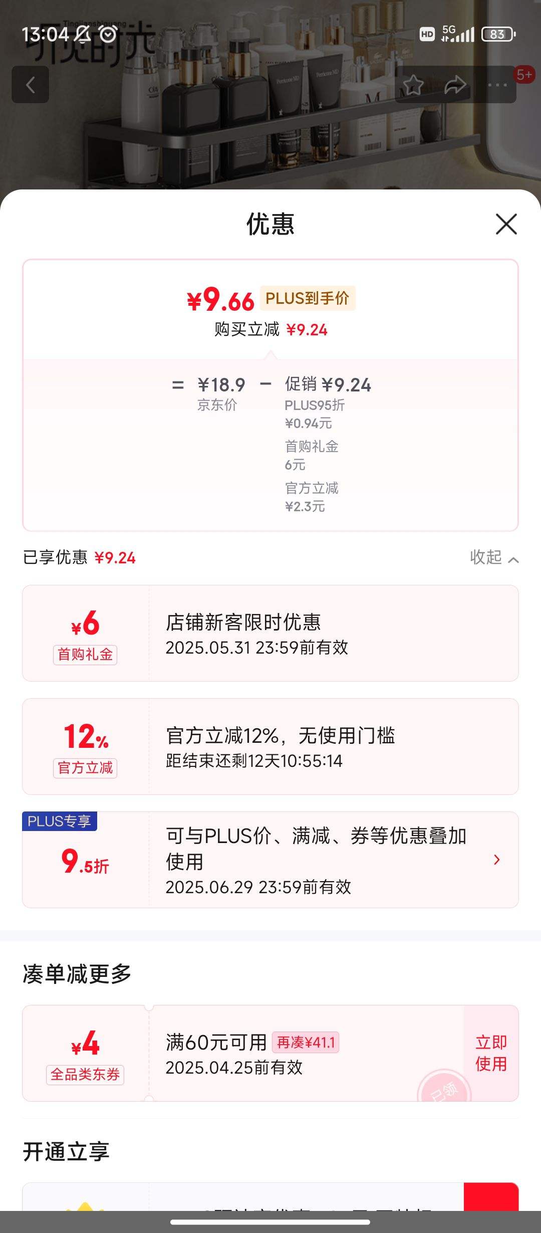 ����PLUS:����ʱ�� �����������̫��������ԡ��ϴ��̨���ɳ�����������ܵ���30CM�Ż�֤��