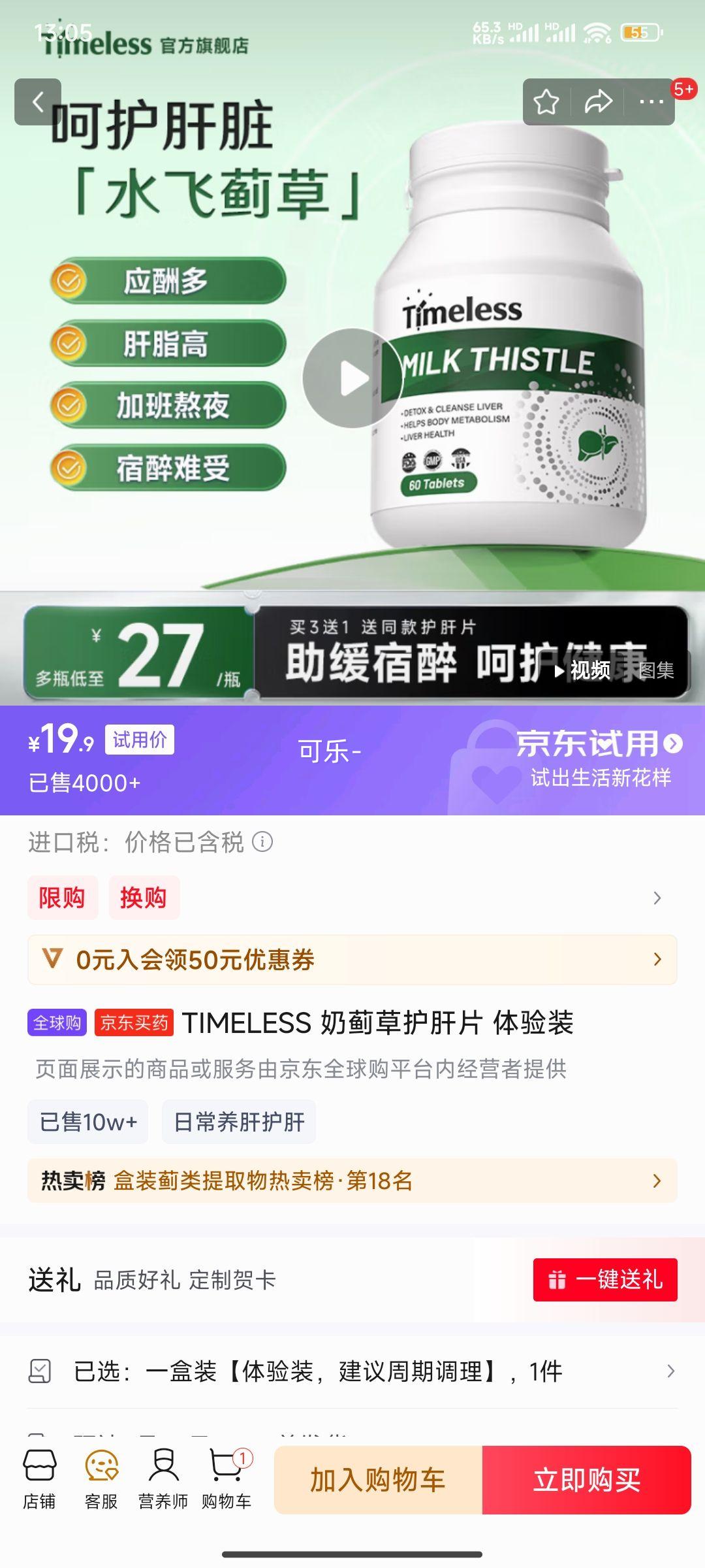 TIMELESS�̼��ݻ���Ƭ60Ƭ1�� ���λ����Ż�֤��