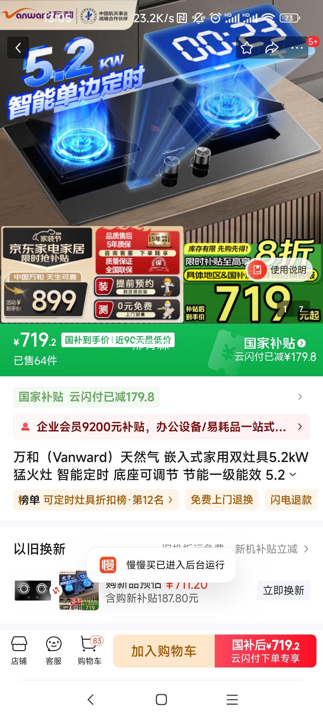 ��ͣ�Vanward����Ȼ�� Ƕ��ʽ����˫���5.2kW�ͻ��� ���ܶ�ʱ �����ɵ��� ����һ����Ч 5.2Kw��Ȼ��-���ܶ�ʱ �ͻ����Ż�֤��