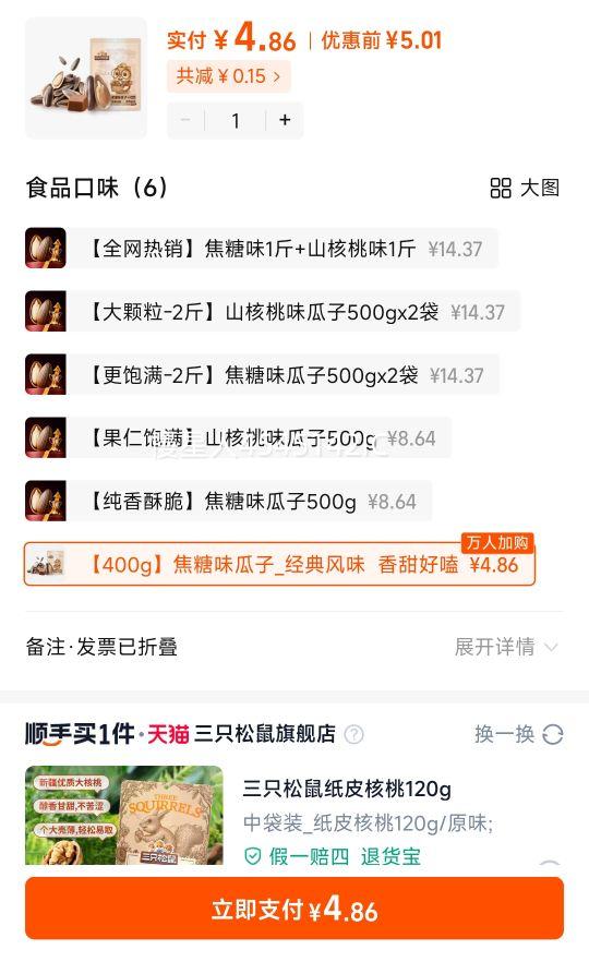 ��ֻ���� ɽ����ζ/���ǹ���400g�Ż�֤��