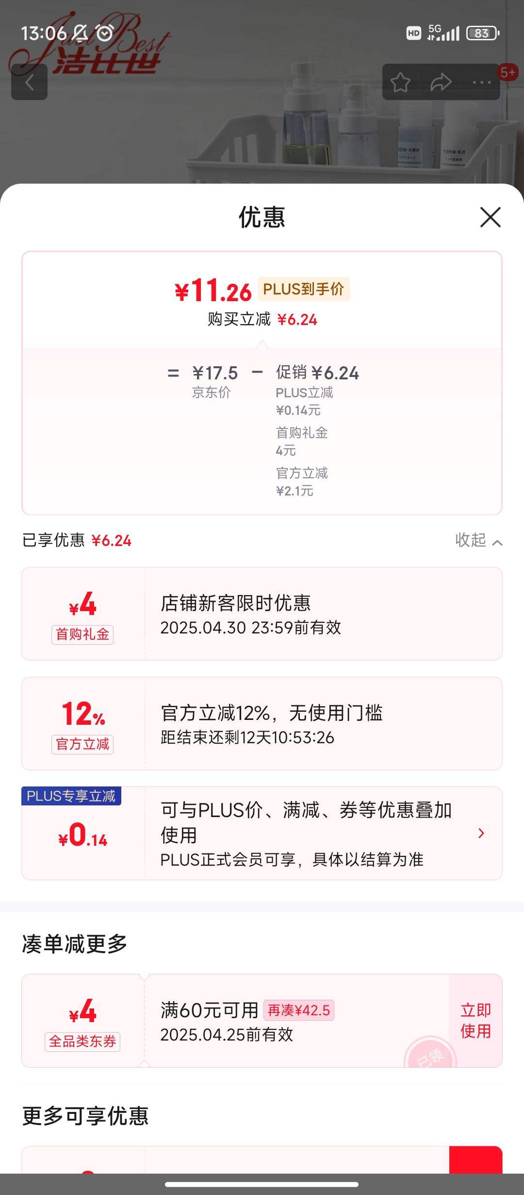 ����PLUS:����� �����������ԡ�ұڹ��������ɼܲ���ϴ�ּ����Ǽܰ�ɫ2ֻװ�Ż�֤��