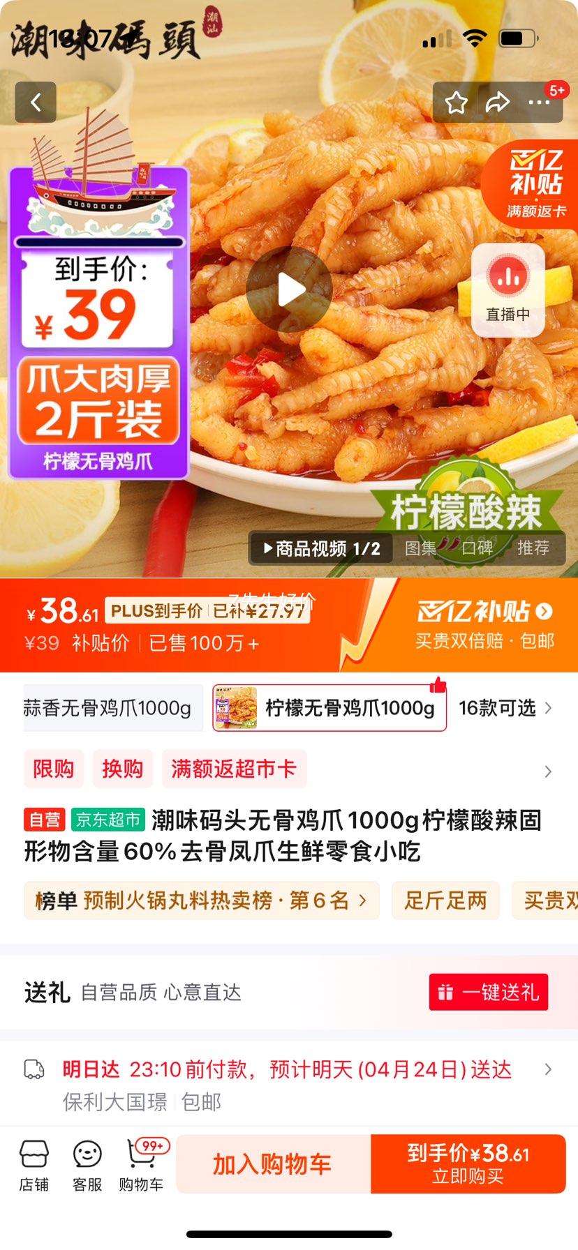 ��ζ��ͷ�޹Ǽ�צ1000g�������������ﺬ��60%ȥ�Ƿ�צ������ʳС���Ż�֤��