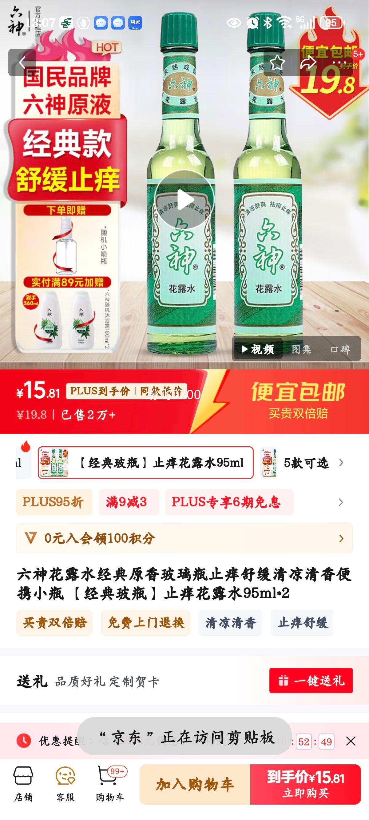 ����¶ˮ����ԭ�㲣��ƿֹ���滺���������ЯСƿ �����䲣ƿ��ֹ����¶ˮ95ml*2�Ż�֤��