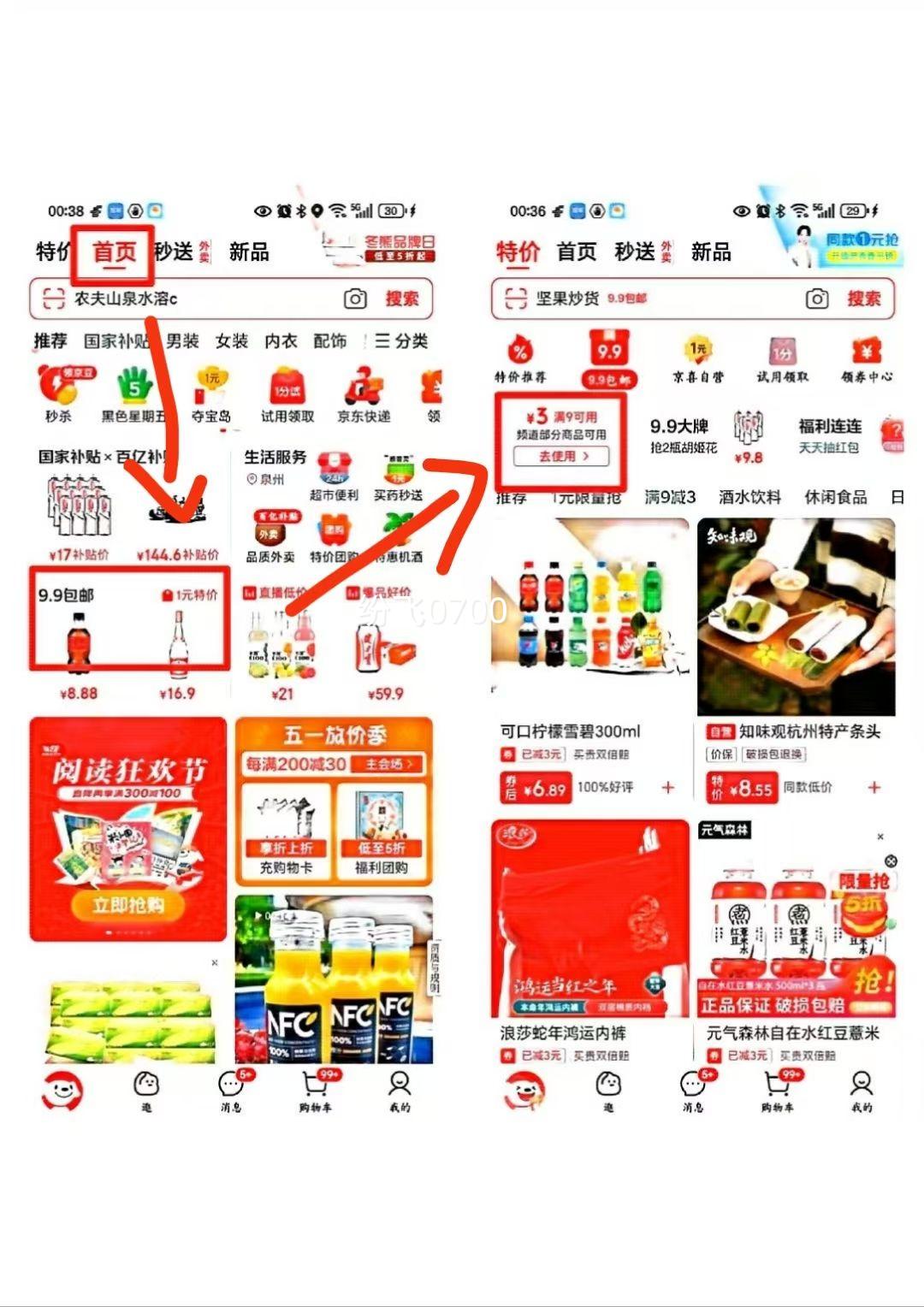 ����¶ˮ����ԭ�㲣��ƿֹ���滺���������ЯСƿ �����䲣ƿ��ֹ����¶ˮ95ml*2�Ż�֤��