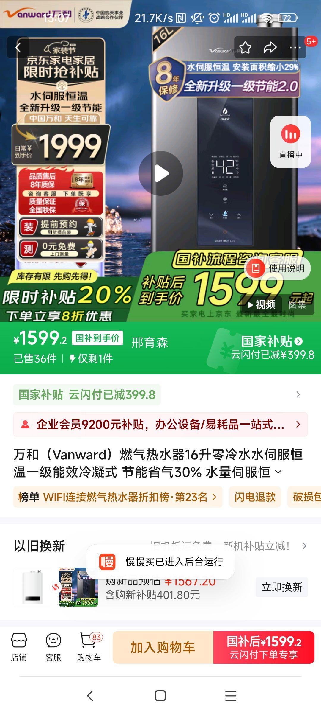 ��ͣ�Vanward��ȼ����ˮ��16������ˮˮ�ŷ�����һ����Ч����ʽ ����ʡ��30% ˮ���ŷ�������ѹWMLS5W16 16L ��һ����Ч����ˮ�Ż�֤��