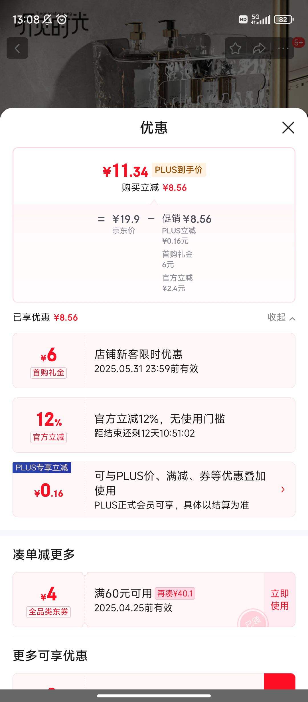 ����PLUS:����ʱ�� ������ԡ����������׳���ϴ��̨��ױƷ���ɺ��������ҹ�ˮ���� һ���Ż�֤��