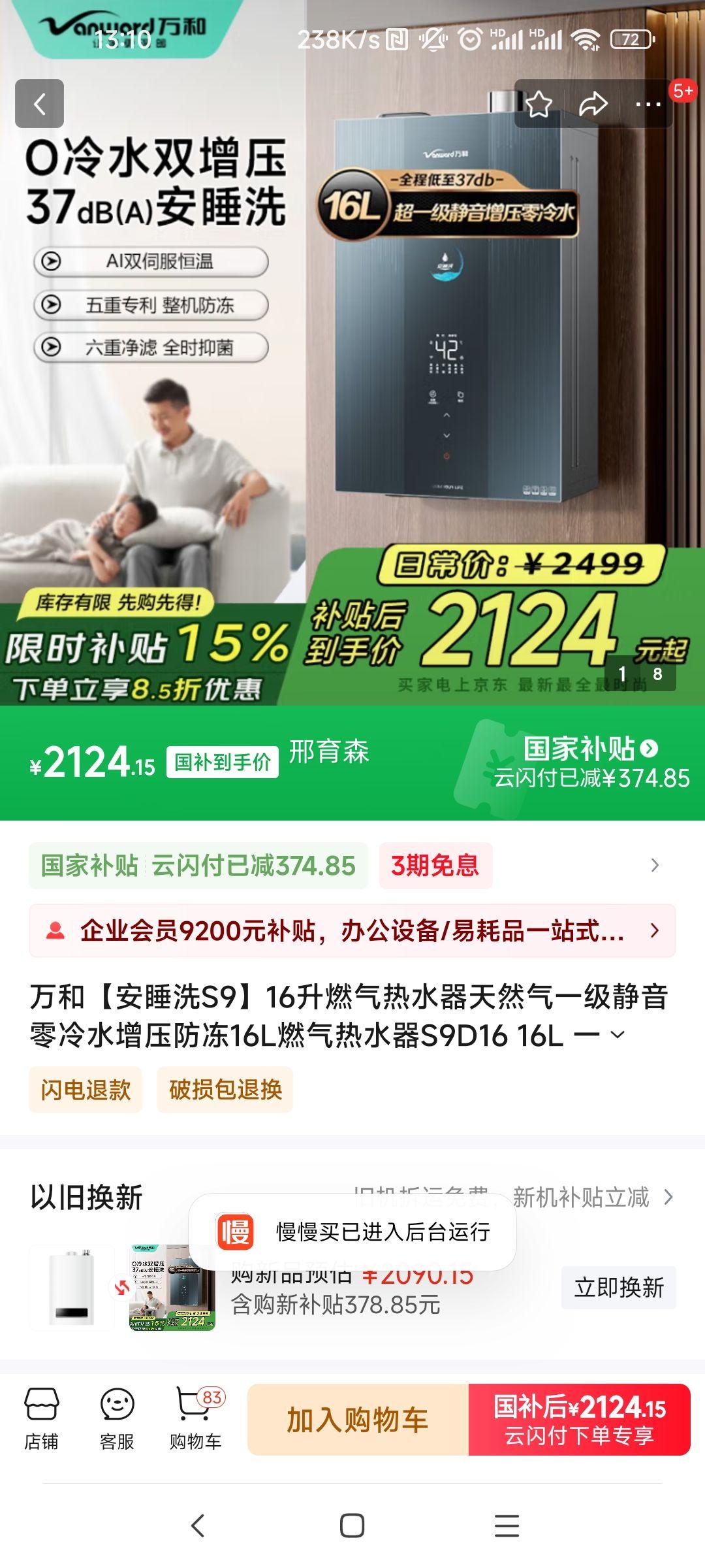 ��͡���˯ϴS9��16��ȼ����ˮ����Ȼ��һ����������ˮ��ѹ����16Lȼ����ˮ��S9D16 16L һ����������ˮ-�������Ż�֤��