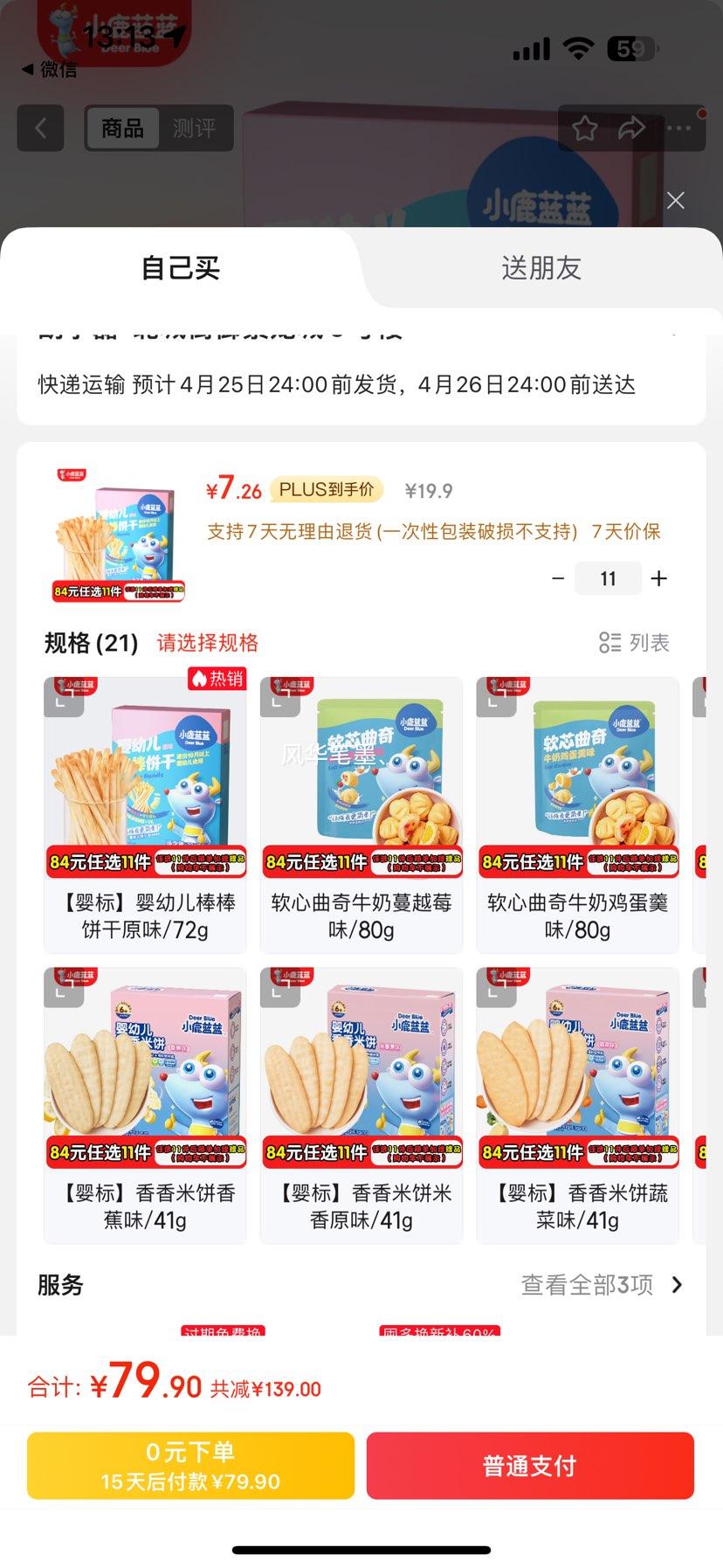 С¹��������ѡר��һ����������ĥ����ʳ�߲�ζԭζ������ʳ��ʳ�� ��Ӥ�꡿Ӥ�׶���������ԭζ/72g�Ż�֤��