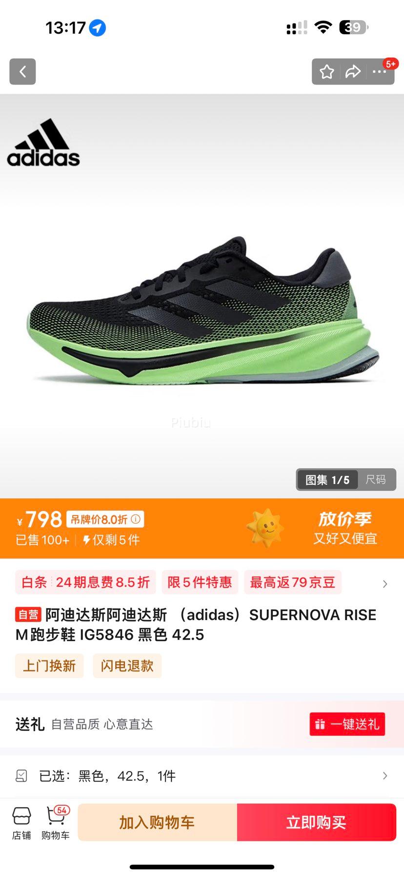 23��20�㣺���ϴ�˹���ϴ�˹ ��adidas��SUPERNOVA RISE M�ܲ�Ь �Ż�֤��