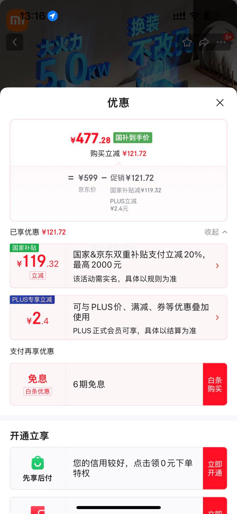 �׼�С������ȼ����S1 Ƕ��ʽ�����ͻ����ú�����5.0kW���������ɵ��ڹ��Ҳ����Ծɻ���MJ02D��Ȼ���Ż�֤��