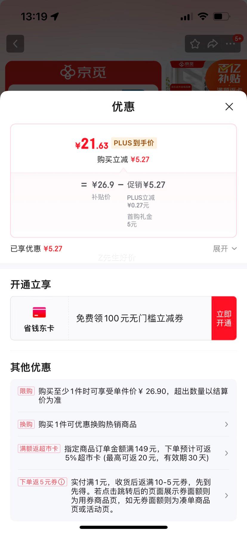 ���١��������ء����ٴ����ر���ϺƤ500g/��СϺ��ʳ�� Դͷֱ�������Ż�֤��