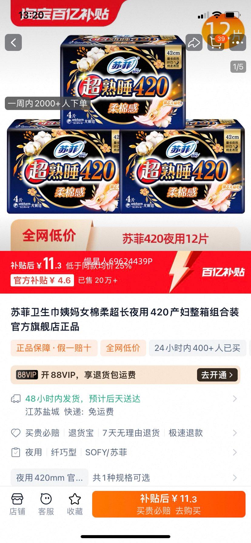 �շ�������ҹ��420mm12Ƭ�Ż�֤��